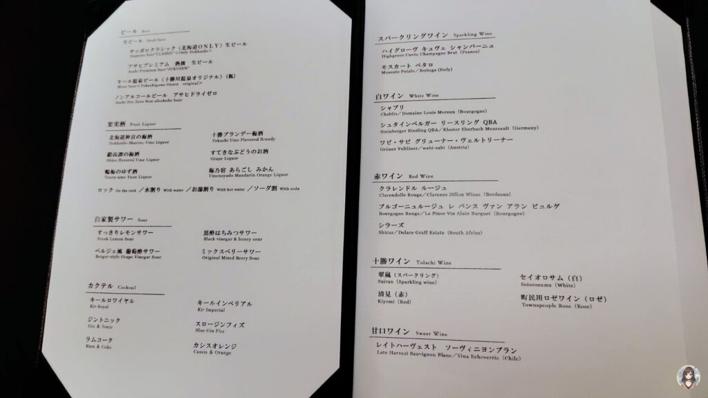 三余庵の夕食、ドリンクインクルーシブのメニュー１