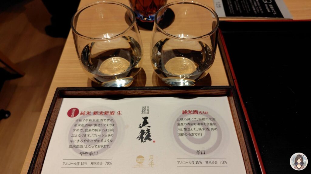 海と灯の夕食ビュッフェ、五稜飲み比べ、純米新米新種生、純米酒火入れ