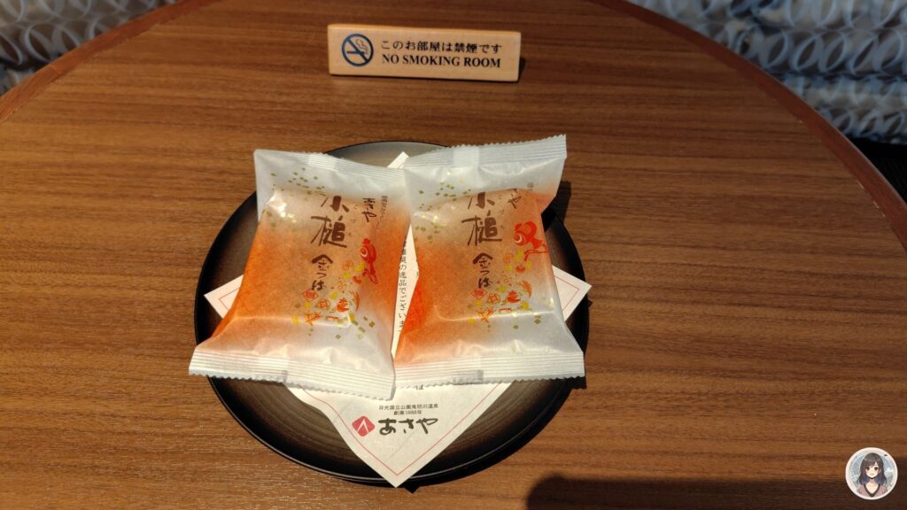 あさやホテル、部屋、お茶請け