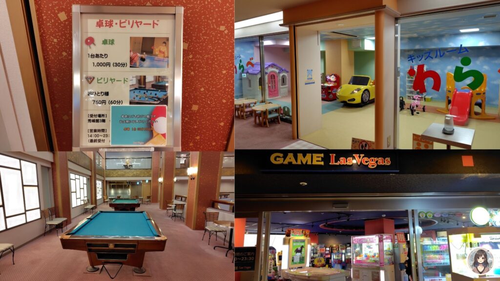 あさやホテル、館内、娯楽施設