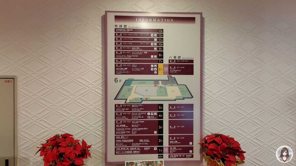 あさやホテル、館内見取り図