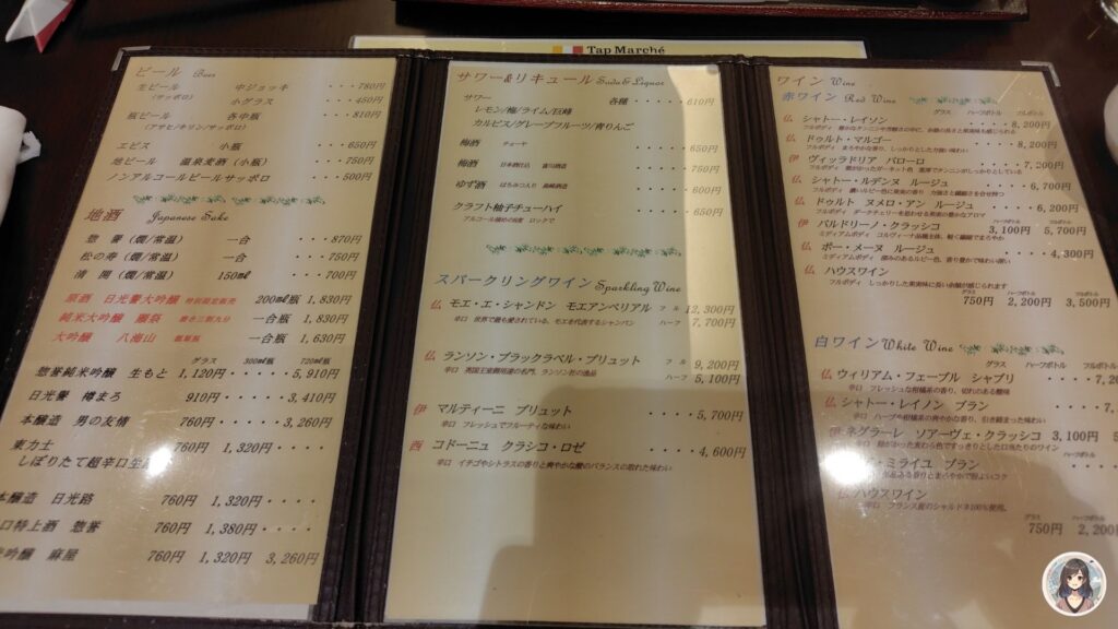 あさやホテル、夕食、アルコールメニュ２