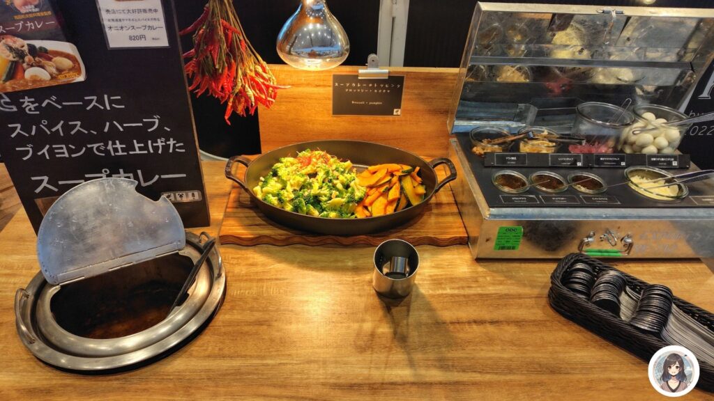 スープカレー 北海道産野菜