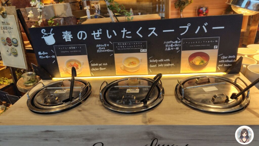 春のぜいたくスープバー
