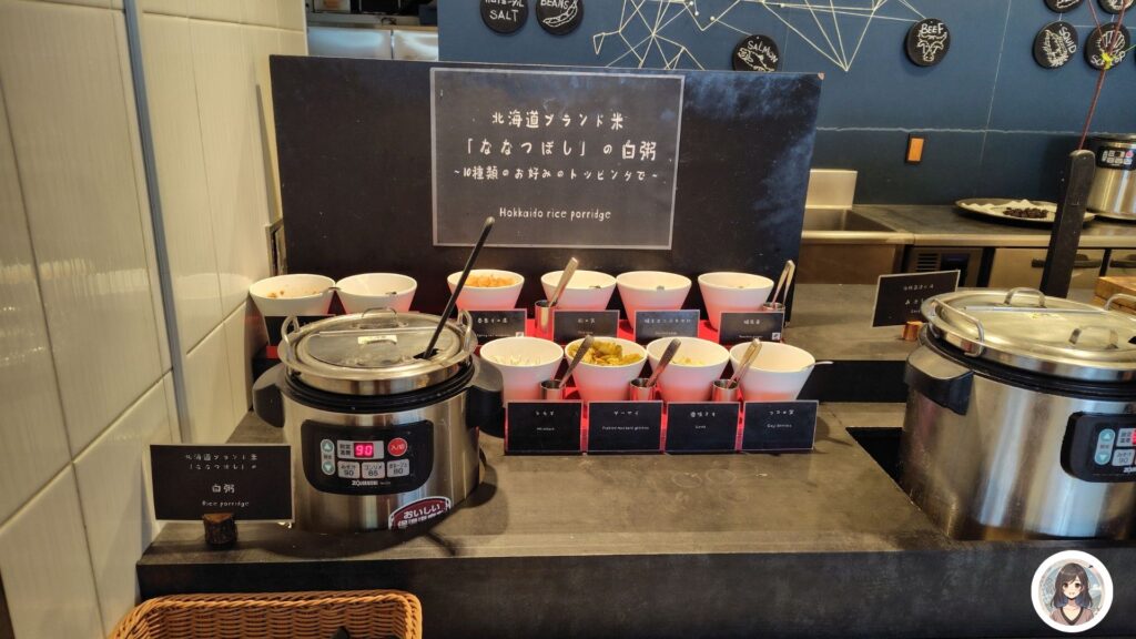 ななつぼしの白粥 10種トッピング