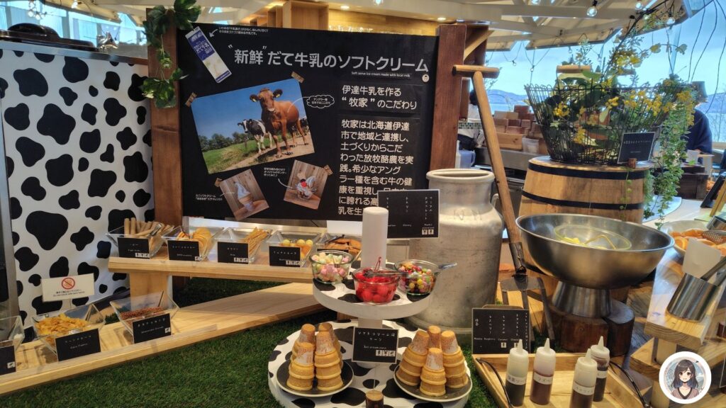 だて牛乳ソフトクリームコーナー 朝食