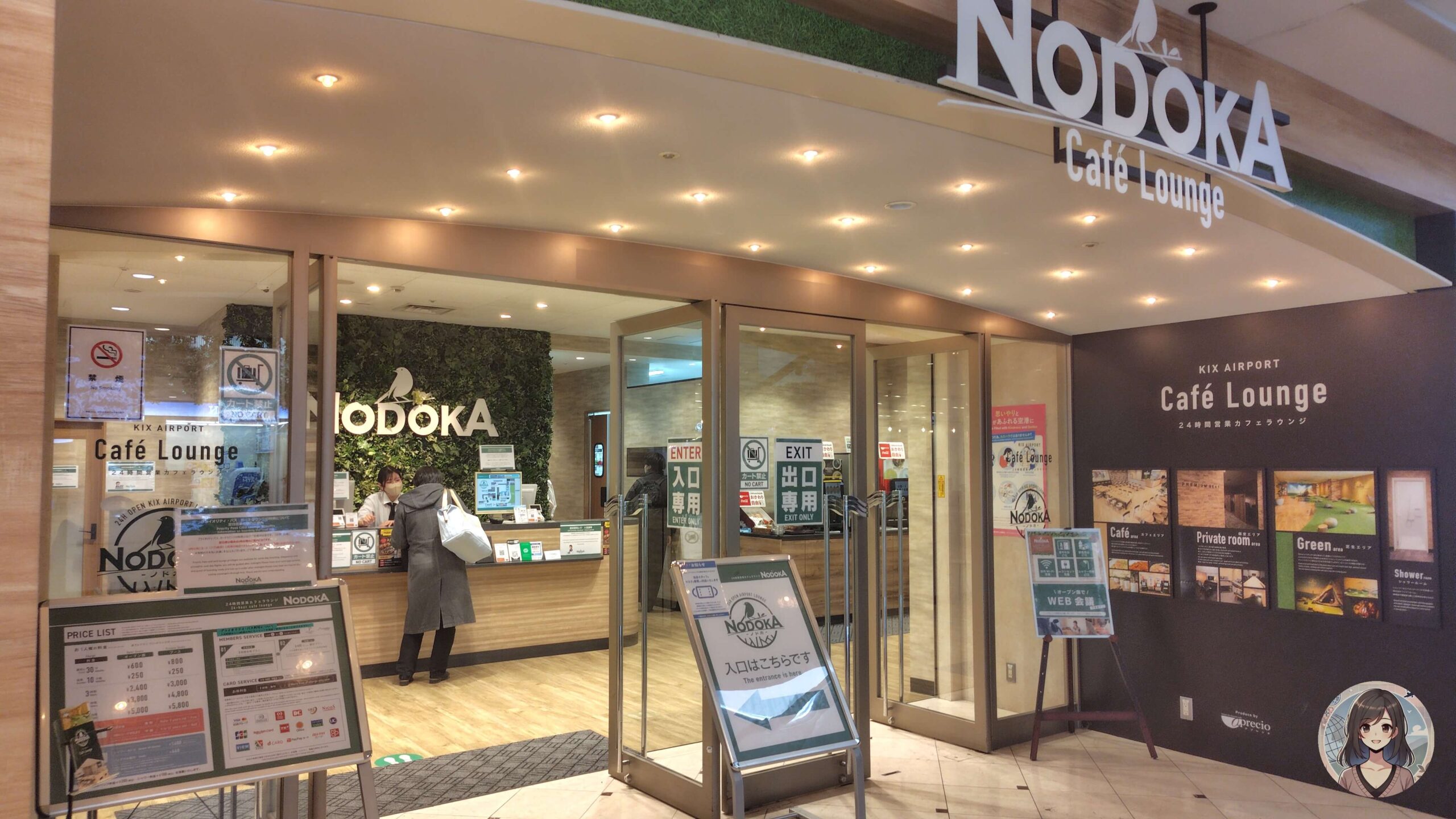 関西空港カードラウンジNODOKAのエントランス・受付・看板