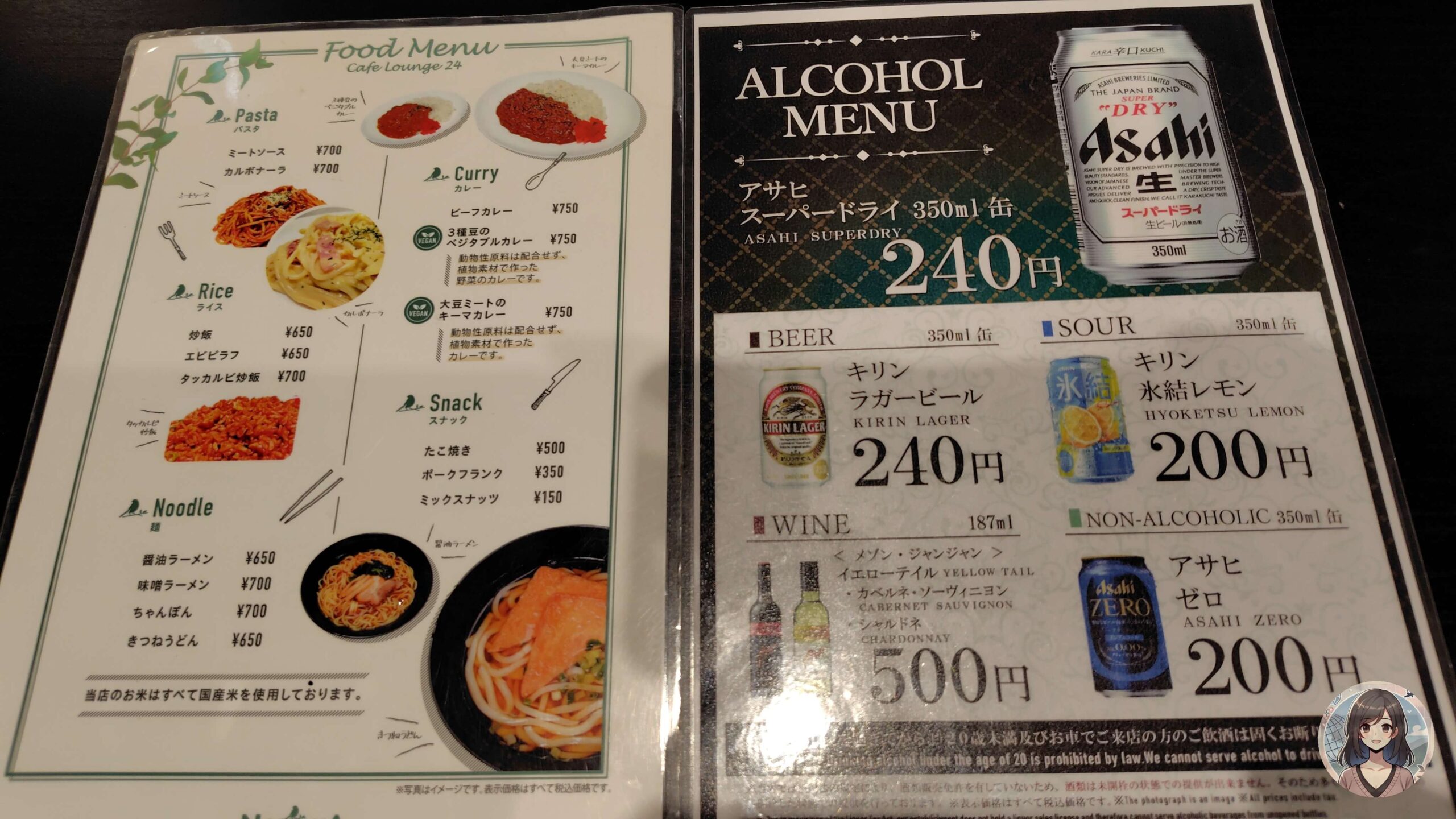 NODOKAフード＋アルコールメニュー