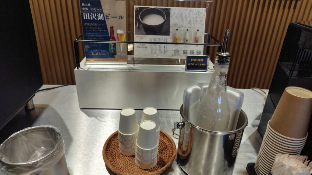 秋田空港ラウンジの甘酒と日本酒の提供時間の案内（田沢湖ビールも）